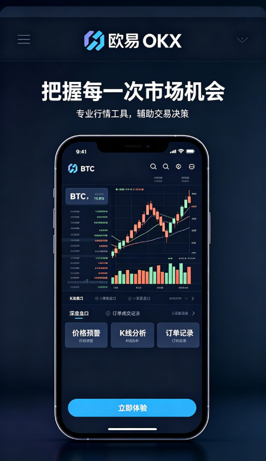 下载欧交易所app交易科普